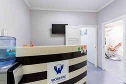 Стоматология Доверие, с рейтингом 4.8 - находится по адресу Московская область, Балашиха, Мирской проезд, 16 