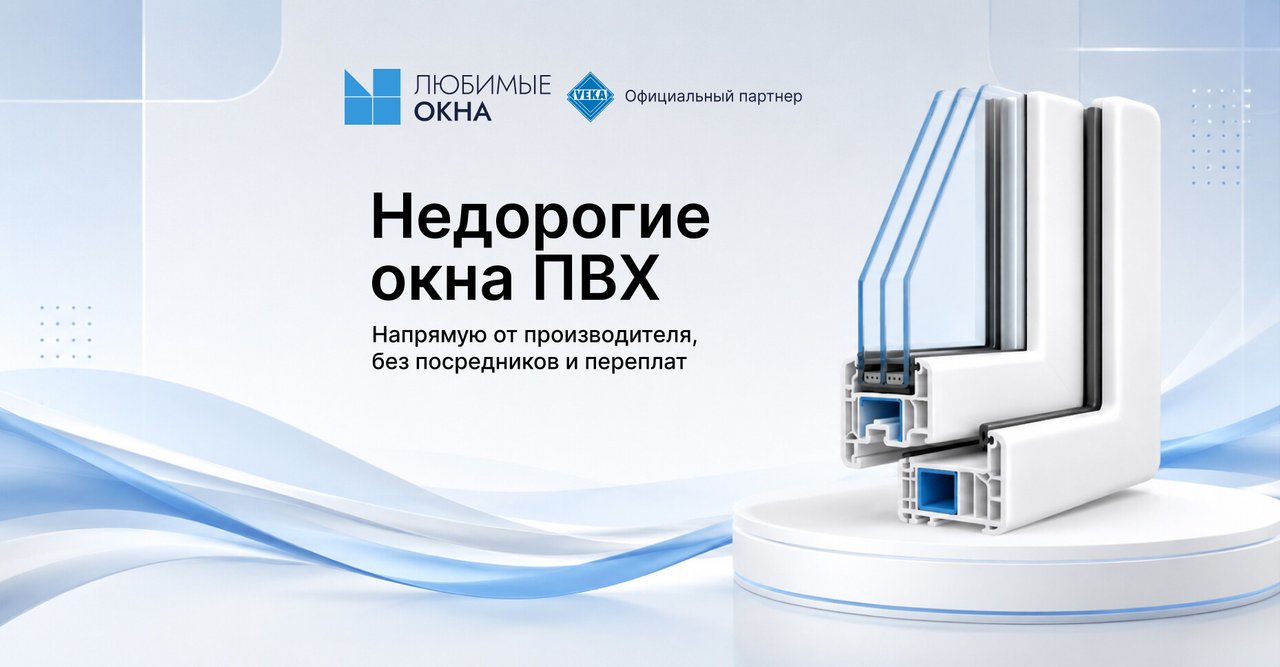 фотография Производственно-монтажной компании Любимые окна на метро Шоссе Энтузиастов (Московское центральное кольцо)