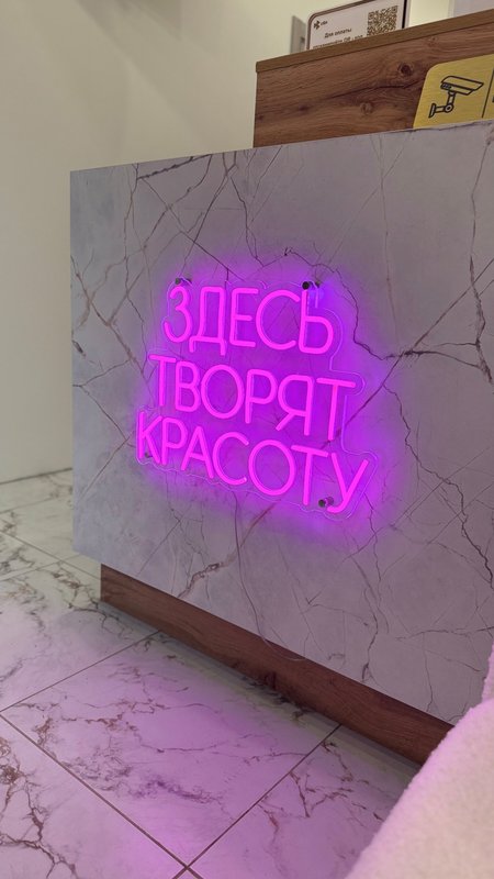 фотография Студии эпиляции Топлазер про на метро Молодёжная