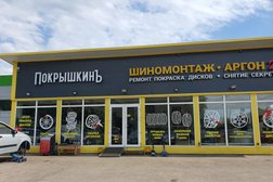 Шиномонтаж Покрышкинъ, с рейтингом 2 - находится по адресу Санкт-Петербург, Дунайский проспект, 44Б 