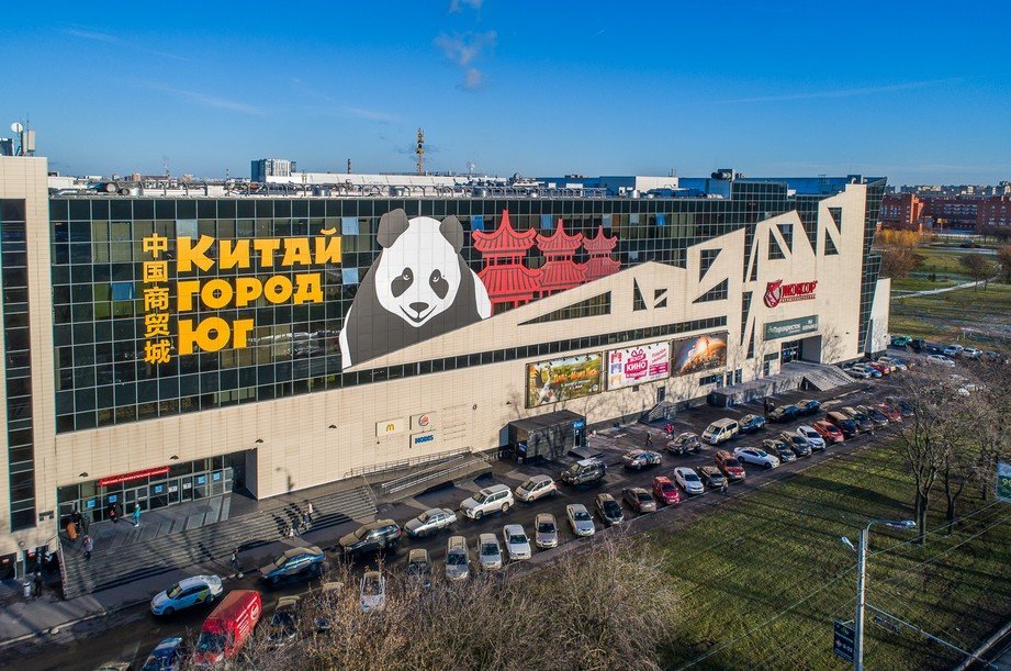 Китай Город Спб Торговый Комплекс Магазины Одежды