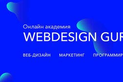 Онлайн академия WebDesGuru, с рейтингом 5 - находится по адресу Москва, улица Ленинская Слобода, 19 