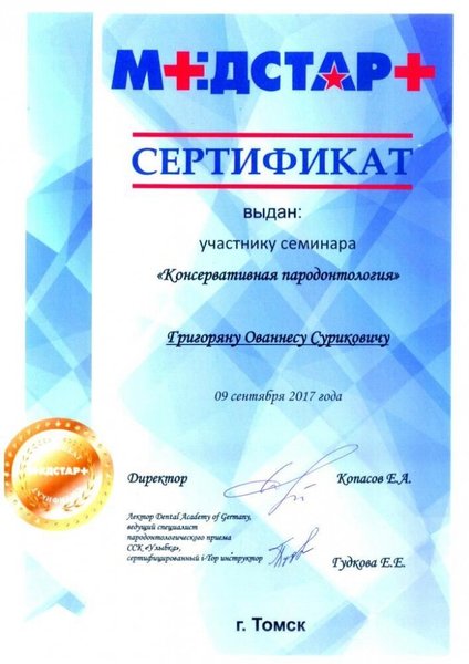 Лечение кариеса ICON Томск Михаила Попова Фарфоровые коронки Томск Обской
