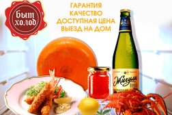 Сервисная фирма БытХолод, с рейтингом 5 - находится по адресу Челябинск, Братьев Кашириных, 107Б 