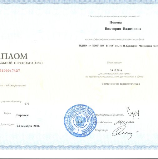 Виктория Вадимовна Гусева