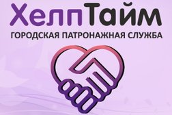 Патронажная служба ХелпТайм, с рейтингом 4.8 - находится по адресу Москва, улица Золоторожский Вал, 11с22 