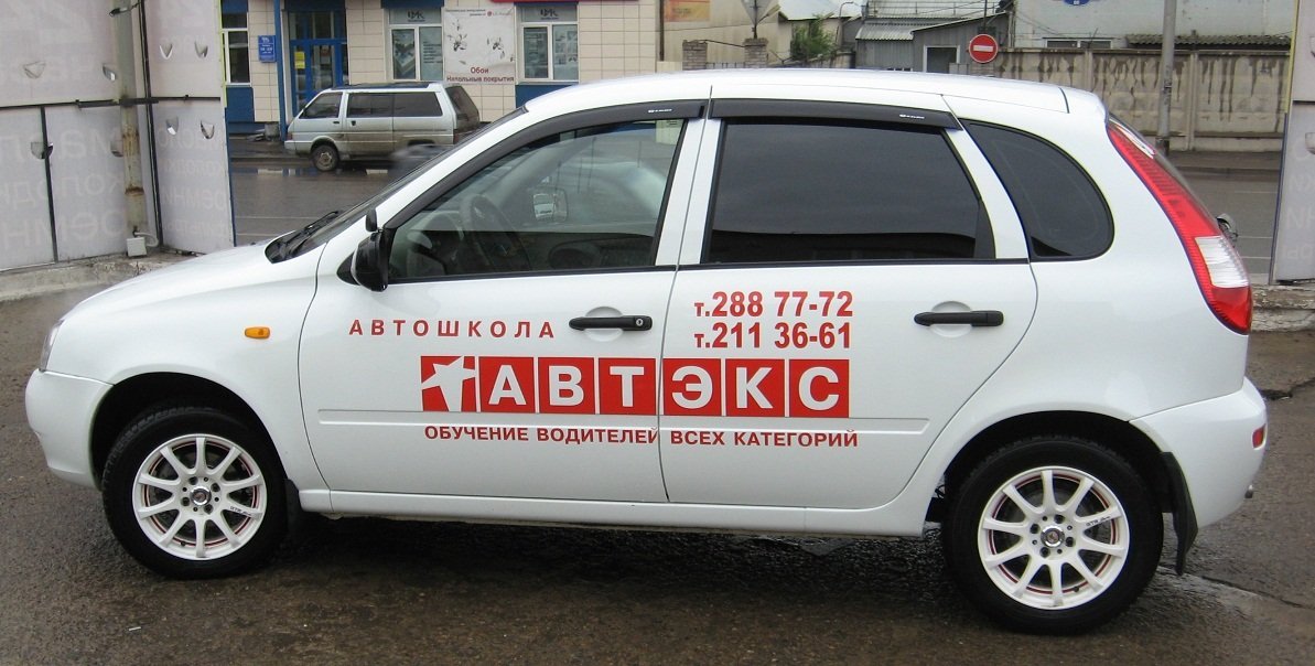 Автошкола березовка. Автошкола вдоам. Автошкола березовка. Автошкола березовка. Автошкола березовка.
