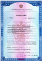 сертификат/документ Автошколы Светофор на Медынской улице