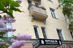 Компания кадастровых и геодезических работ ЮрКад38, с рейтингом 4 - находится по адресу Иркутск, Пионерский переулок, 3 