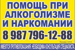 Наркологическая клиника Реальная помощь, с рейтингом 4.7 - находится по адресу Челябинск, Академика Макеева, 17 