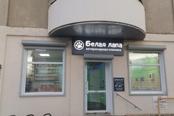 Ветеринарная клиника Белая лапа, с рейтингом 3.6 - находится по адресу Краснодар, улица Костылева, 148 
