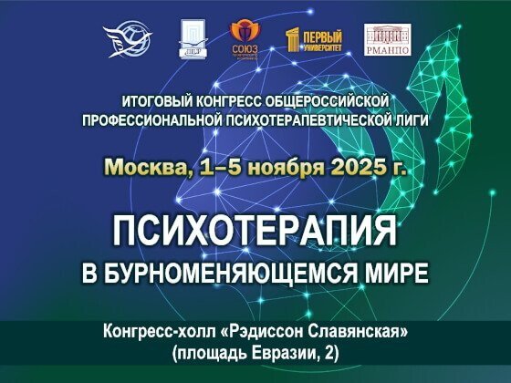 фотография работы Кабинета психолога Николаевой Оксаны Андреевны на метро Белорусская