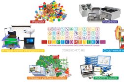 Оптовая снабжающая компания Торгкомплекс, с рейтингом 4 - находится по адресу Томск, Пролетарская улица, 38в 