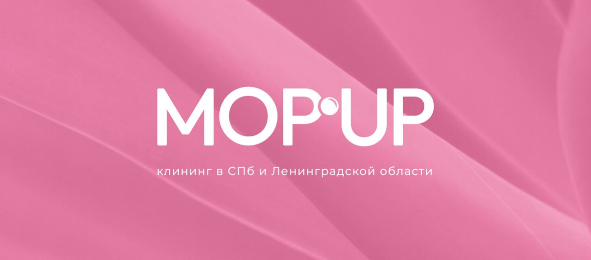 Фотогалерея - Клининговая компания MOP UP на Новолитовской улице