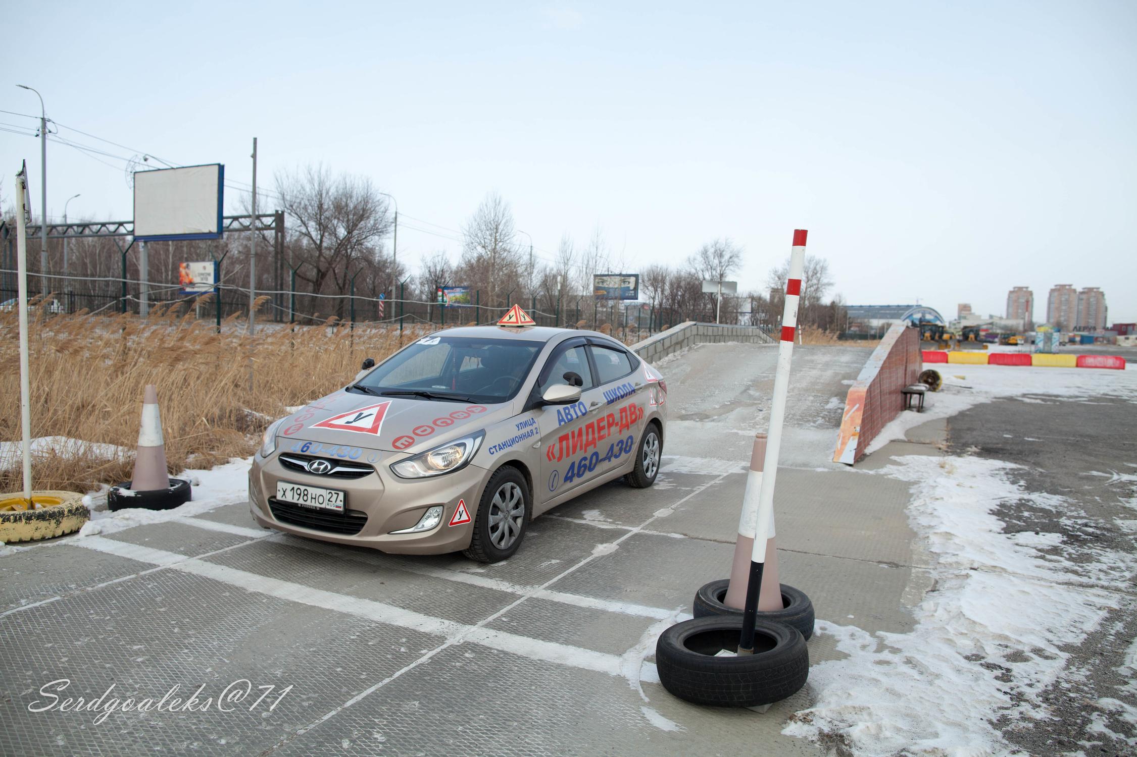 Автодром хабаровск. Автошкола Лидер дв. Автошкола Лидер дв Хабаровск. Автошкола Хабаровск Лидер дв инструкторы. Автошкола Лидер Вологда.