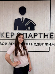 Брокер, риелтор Евгения Ковалева