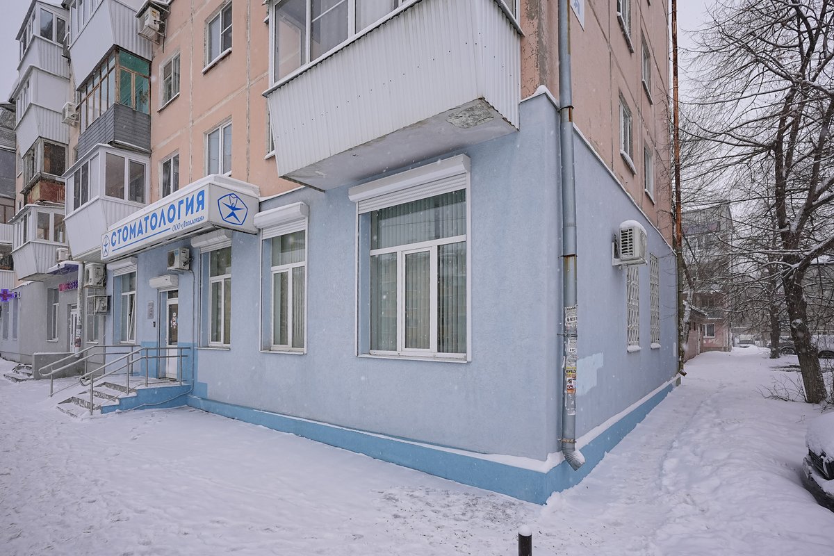 фотография Стоматологии Аполлония на улице Мяги