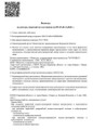 сертификат/документ Стоматологической клиники New Smile