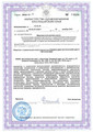 сертификат/документ Клиники высоких технологий WMT на Постовой улице