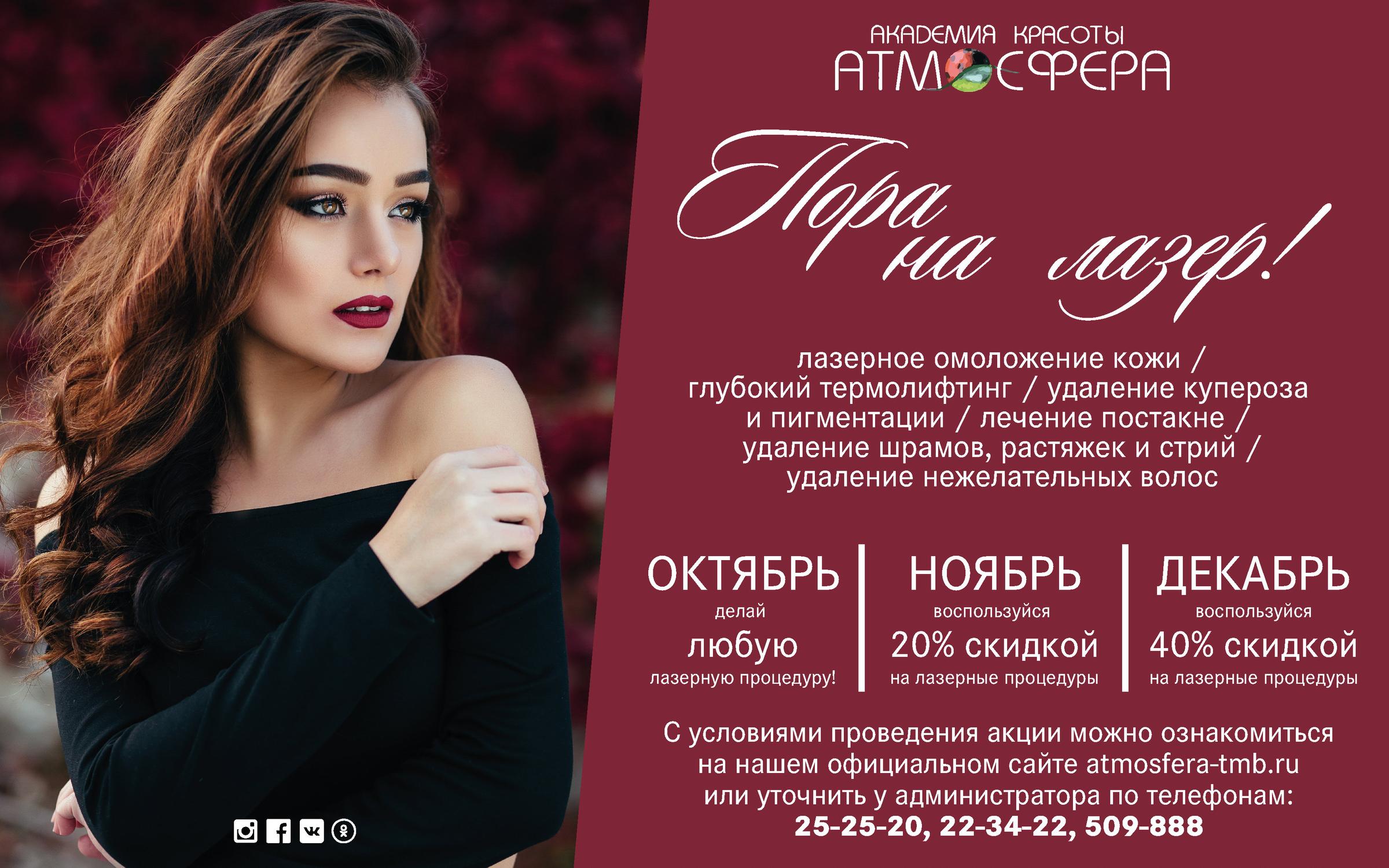 Академия Красоты Интернет Магазин