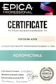 сертификат/документ Салона-парикмахерской Сакура на Сормовской улице