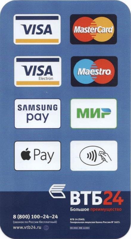 Visa какие банки. Оплата картой. Платежные карты. Наклейки платежных систем. Платежные системы банковских карт.