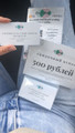 сертификат/документ Студии красоты Bodybon на улице Просвещения в Пушкино