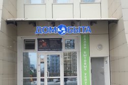 Дом быта в Красногорске, с рейтингом 2.8 - находится по адресу Московская область, Красногорск, Павшинский бульвар, 28 