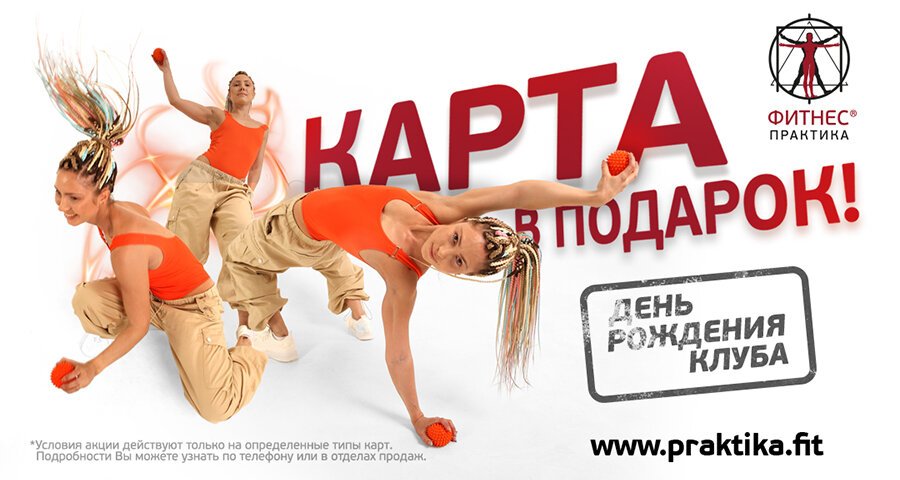Практика молодежная расписание