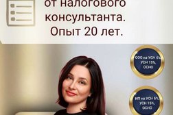 Компания по оказанию бухгалтерских услуг Азбука учета, с рейтингом 4.7 - находится по адресу Ярославль, проспект Октября, 56 