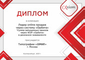 сертификат/документ Типографии Zzpost