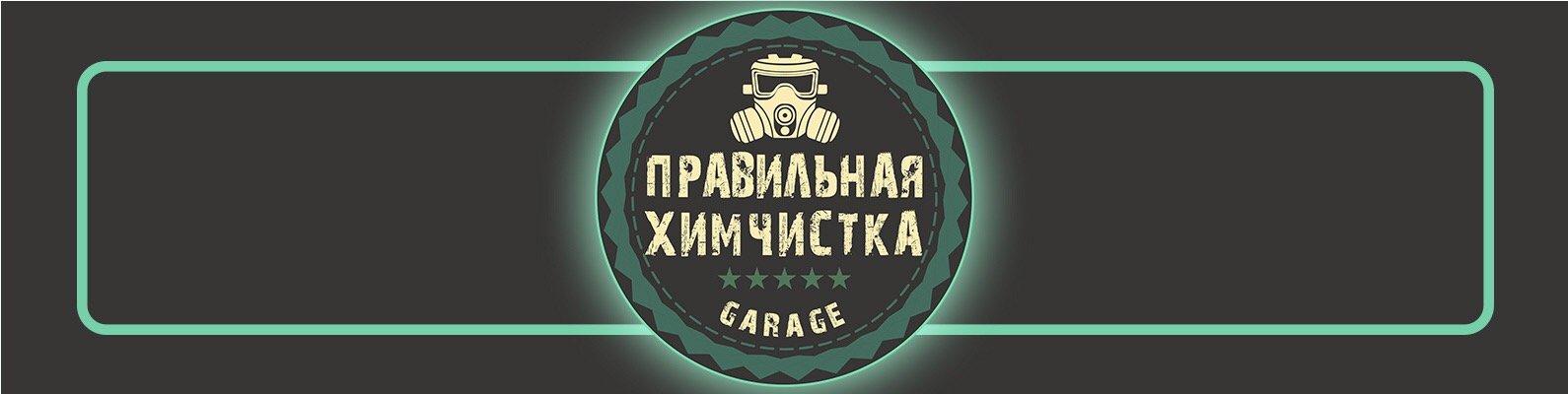 Химчистка авто в пскове. Смотреть фото Химчистка авто в пскове. Смотреть картинку Химчистка авто в пскове. Картинка про Химчистка авто в пскове. Фото Химчистка авто в пскове