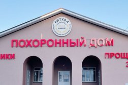 Похоронный дом Горразнобыт-Доверие, с рейтингом 1.8 - находится по адресу Самарская область, Отрадный, Советская улица, 3 