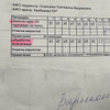 фото от пользователя Екатерина Осинцева в отзыве о медицинском центре Альтермед на метро Ленинский проспект