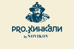 Ресторан грузинской кухни Pro.Хинкали, с рейтингом 2 - находится по адресу Москва, улица Вавилова, 64 