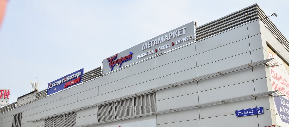 Мегамаркет продукты