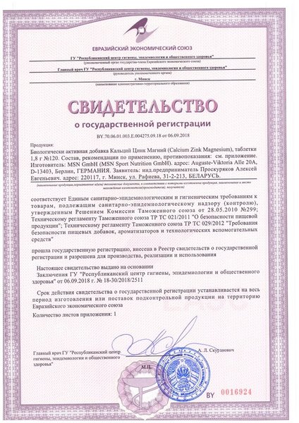 Магазины Спортивного Питания Беларусь Магазины Спортивного Питания Беларусь