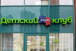 Образовательный центр А класс, с рейтингом 4.4 - находится по адресу Москва, Авиационная улица, 77 к2 