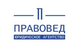 Юридическое агентство Правовед, с рейтингом 3.8 - находится по адресу Карачаево-Черкесская Республика, Черкесск, площадь Кирова, 1 