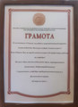 сертификат/документ Адвоката Мальцев А.А.