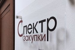 Спектр-Закупки, с рейтингом 4.1 - находится по адресу Пермь, улица Куйбышева, 95Б 