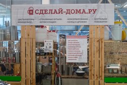Магазин Сделай-дома.ру, с рейтингом 3.2 - находится по адресу Киров, Щорса, 79 