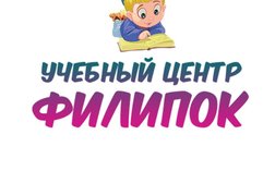 Филипок