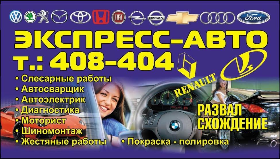 фотография Автосервиса Экспресс-авто во 2-ом Сторожевом проезде