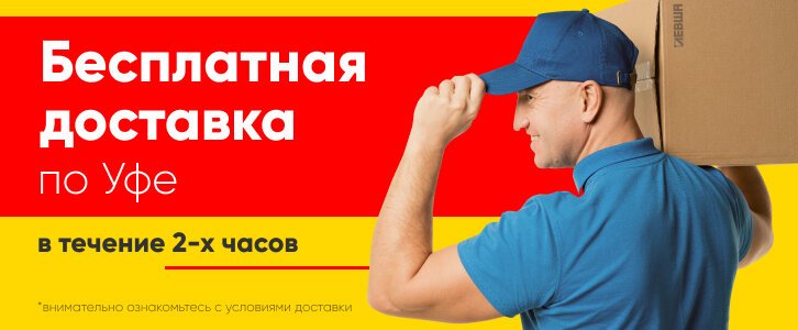 Бонусная карта левша уфа