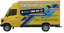 Шиномонтаж Олимп, с рейтингом 4.3 - находится по адресу Московская область, Королёв, улица Мичурина, 27/8 