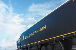 Транспортная компания Деловые Линии, с рейтингом 4.8 - находится по адресу Москва, Рябиновая улица, 37 ст1 