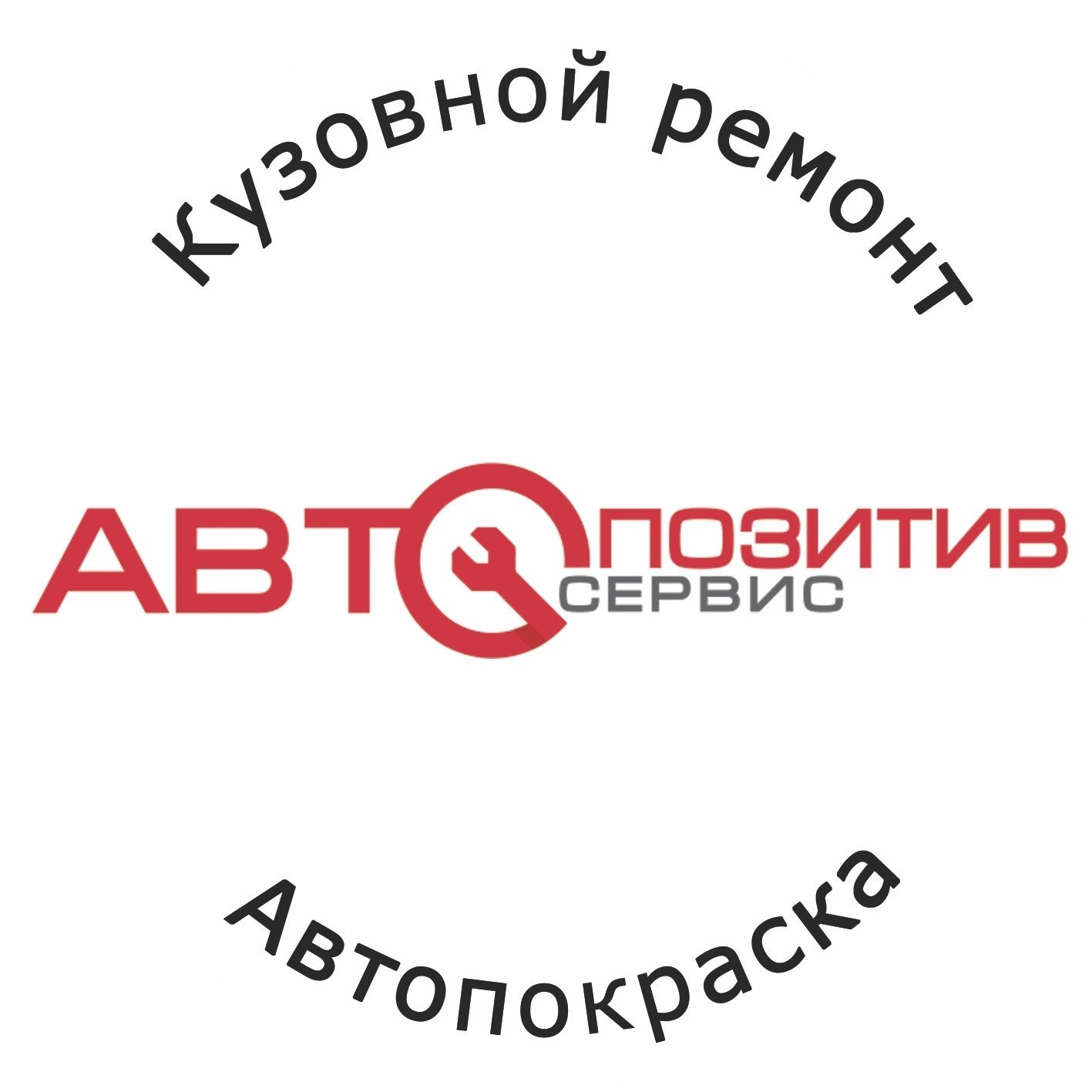 Автопозитив Красноярск Интернет Магазин