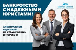 Банкрот-Эксперт, с рейтингом 4.3 - находится по адресу Рязанская область, Ряжск, улица Максима Горького, 12 