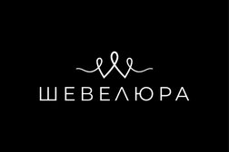 Салон красоты Шевелюра, с рейтингом 3.2 - находится по адресу Калининград, улица Генерала Челнокова, 25 